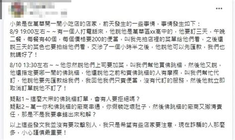 詐騙新招！謊稱辦活動「代訂佛跳牆」抽佣金 餐廳險上當 生活 三立新聞網 Setn