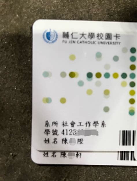 學生證遺失 輔仁大學板 Dcard