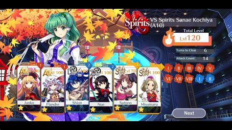 Touhou LostWord Divergent Spirits Vs Sanae A10 Level 120 Clear YouTube