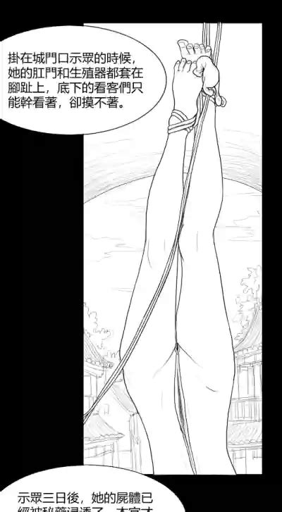 Fallen Flowers Chapter 落英 第四话 nhentai hentai doujinshi and manga