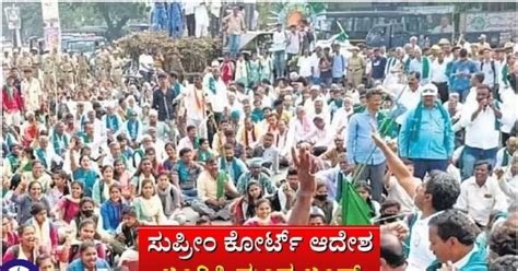 Cauvery Dispute Pro Kannada Activists Call Upon Mandya Bandh On Sept