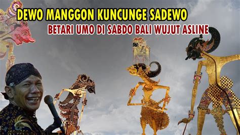 DEWO MANGGON KUNCUNGE SADEWO BETARI UMO DI SABDO BALI WUJUT ASLINE