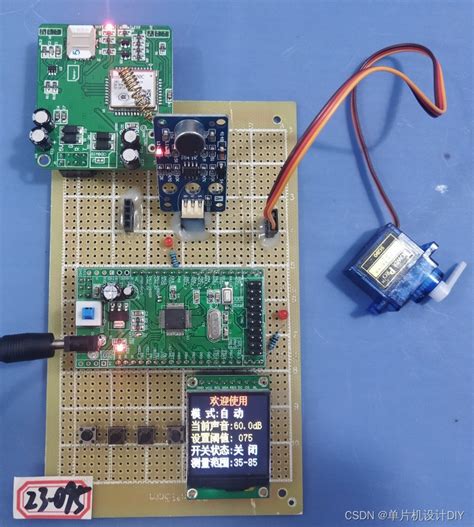 基于stm32单片机智能家居分贝仪噪音声音检测gsm短信设计23 095基于单片机的工业噪声检测报警系统设计加gsm模块 Csdn博客