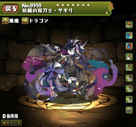 【パズドラ】サギリの評価とおすすめ潜在覚醒・超覚醒｜新フェス限 アルテマ