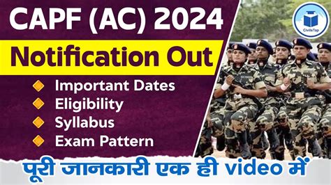 Upsc Capf Ac 2024 Notification Capf Ac 2024 Eligibility Exam Pattern