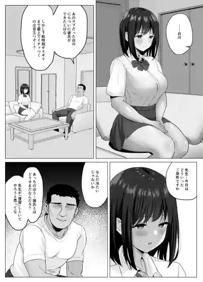 Kareshi Ja Kikenai Seiso Kanojo No Oho Koe Nhentai Hentai Doujinshi And Manga
