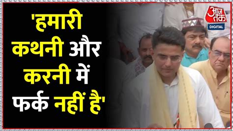 Rajasthan अनशन पर बठ Sachin Pilot न भरषटचर पर कह भरषटचर