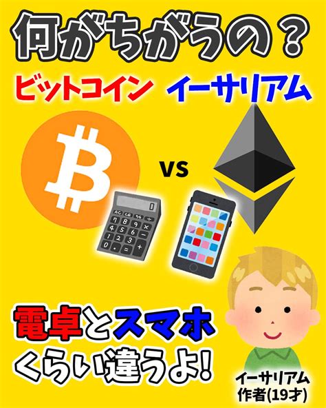 イーサリアムとは？ビットコインとの違いをわかりやすく解説【デジタルオイル】 Defi牧場