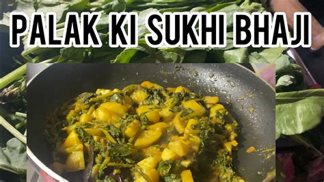 Palak Ki Sukhi Bhaji Viral Short Youtube