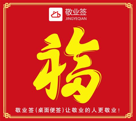 2018支付宝集五福获得我的福卡“敬业福“几率最高的十大福字 敬业签