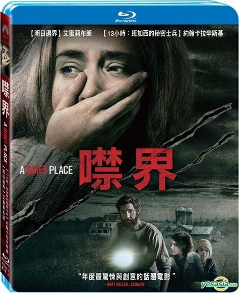 Yesasia A Quiet Place Blu Ray Taiwan Version Blu Ray