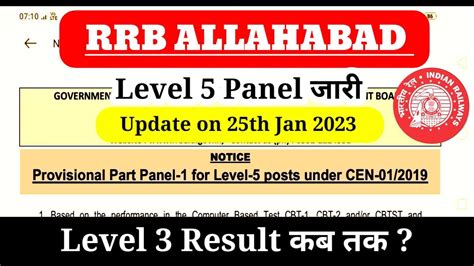 NTPC Level 5 Panel RRB NTPC Level 3 Result NTPC Level 3 Cut Off RRB