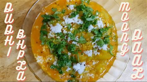 Dudhi Bhopla And Moong Dal Bhaji Simple And Spicy Indian Recipe Maharashtrian Recipe In