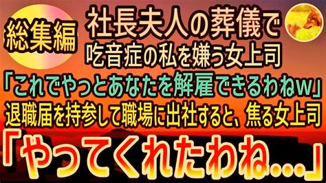 【感動する話】社運をかけた大型プロジェクトの商談当日、踏切で目の不自由な老人を助けて商談に遅刻した私。取引先「残念ですが今回は」→その後、ある人物が現れ【いい話・泣ける話・朗読・有料