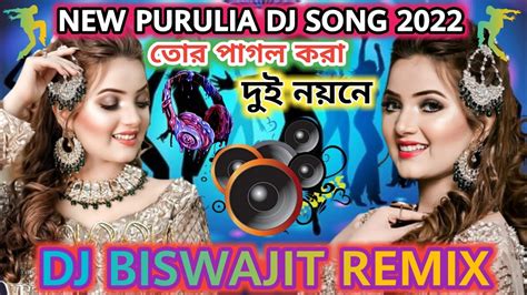 তর পগল কর দই নযন DJ SONG 2022 NEW PURULIA DJ SONG TOR PAGAL