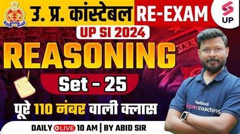 UP Constable Re Exam Reasoning UP SI Reasoning Set 25 UP Constable