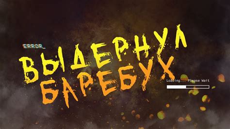 Пудж выдернул баребух - YouTube