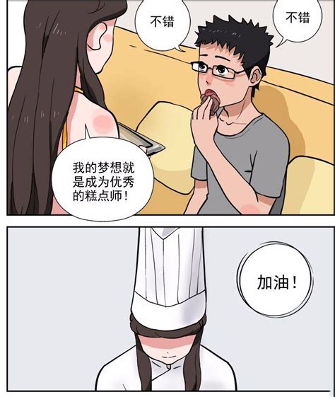 搞笑漫画，妻子给老公带的法国礼物，泪奔！