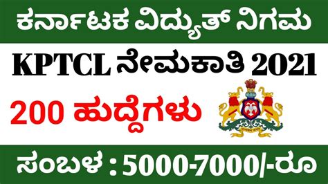 Kptcl Recruitment New Jobs Vacancy In Kptcl Department