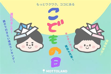 こどもが描かれたかわいいこどもの日向けバナーの無料バナーテンプレート 18920 デザインac