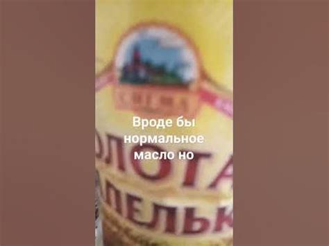 масло сигма 😂😂 - YouTube