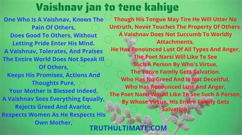 Vaishnav Jan To Tene Kahiye Truth Ultimate