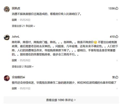 吴晓波救楼市才能救内需VS马光远房地产不需要救谁才是对的 著名经济学家吴晓波发表长文表示救楼市才能救内需引发市场热议另一位著名经济