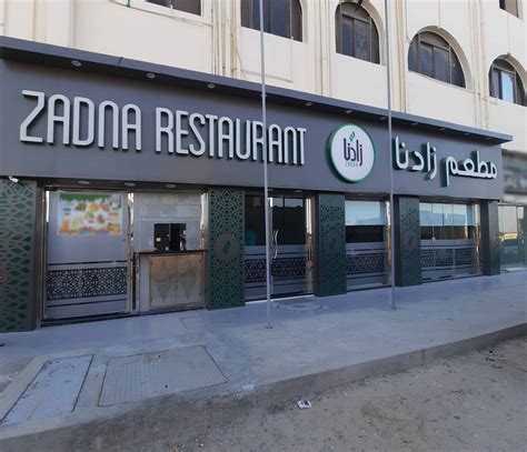 Zadna Restaurant Baniyas Abu Dhabi Zomato