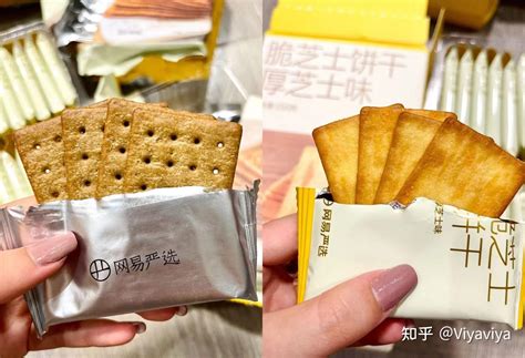 网易严选有什么超级好吃的零食推荐？ 知乎