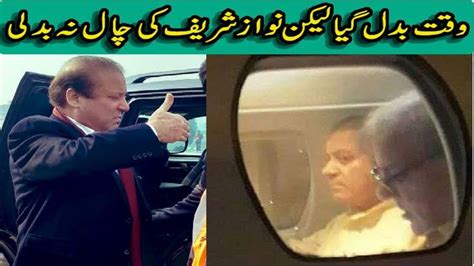 Nawaz Sharif Leaves For London Via Air Ambulance Ak News Officials