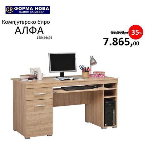 ‼НОВ ФЛАЕР -... - Салон за мебел Форма Нова / Forma Nova