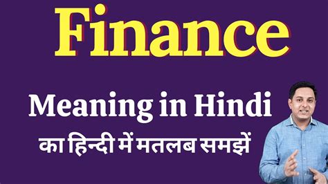 Finance Meaning In Hindi Finance Ka Kya Matlab Hota Hai Finance