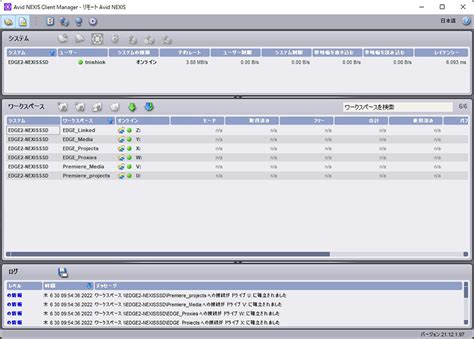 Avid NEXISEDGE解説 後編リモート制作を想定したデモンストレーション How to Avid NEXISEDGE