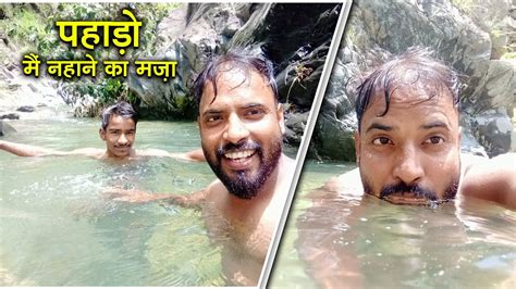 पहाड़ों मै नहाने का मज़ा ही अलग है। Pahadi Swimming Pool Darshankolivlogs1891 Youtube