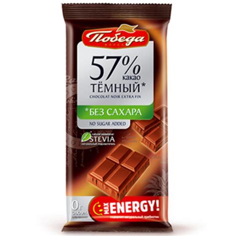 Купить Темный шоколад без сахара 57% какао "Победа" 50 г - Экоcтория ...