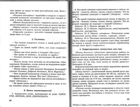 Юным умникам и умницам - информатика, логика, математика - методическое ...