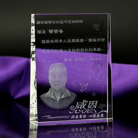 Personalized Crystal Achievement Trophy Award Crystal Award And