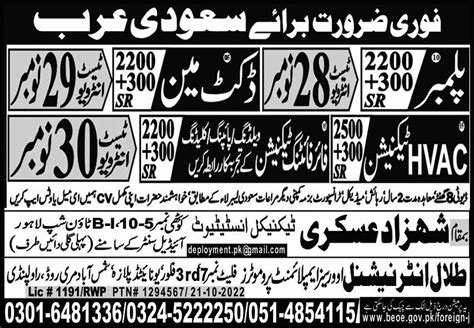 Plumber And HVAC Technician Jobs In Saudi Arabia 2024 Job Advertisement