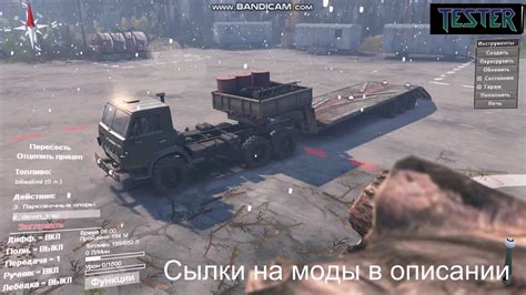 Спинтайрес - ТЕСТ ДРАЙВ - КАМАЗ С ТРАЛОМ - Spin Tires v. 03.03.16 ...