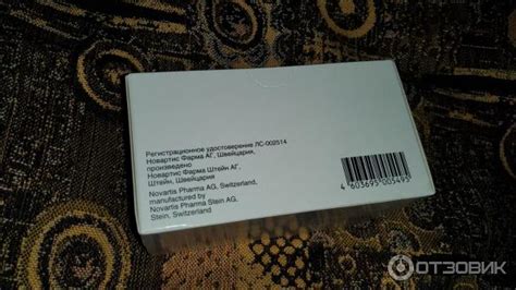 Отзыв о Раствор для вливаний Новартис Фарма "Акласта" | Здоровье важная ...