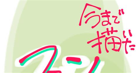 まとめ ファンアートまとめ【1】 ねこねこのイラスト Pixiv