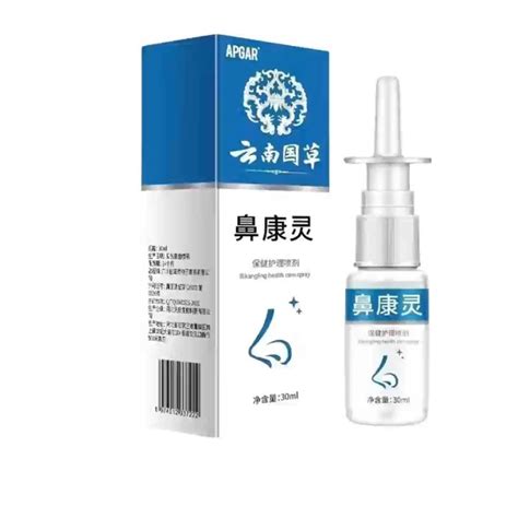 Nasal Care Physiological Seawater Nasal Spray Nasal Allergy Airway