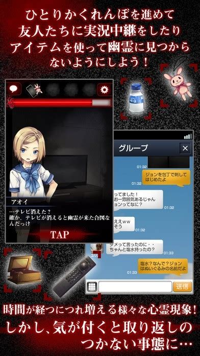 脱出ゲーム ひとりかくれんぼ Iphone・android対応のスマホアプリ探すならapps