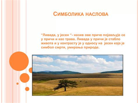 данило киш | PPT