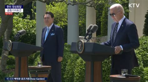 국문 전문 한미동맹 70주년 기념 한미 정상 공동성명