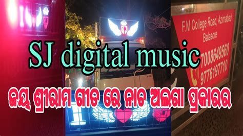 Sj Digital Musicnew Setup Balasore Jay Shree Ram Songsharpy Light