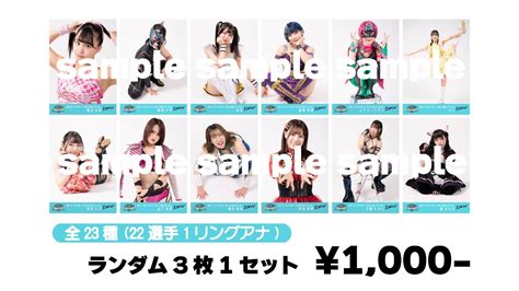 TJPW 東京女子プロレス on Twitter お待たせしました 10月9日TDCホールでコレクション生写真くじ販売決定 全