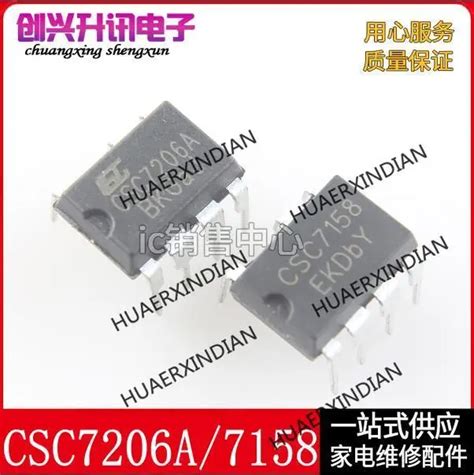 CSC7206A-CSC7158-DIP-7-New.jpg