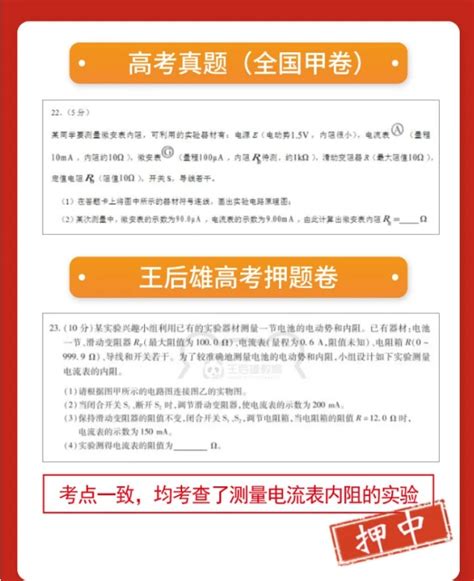 2023高考押题卷：王后雄、天星、天利、金太阳应该选哪个？ 哔哩哔哩