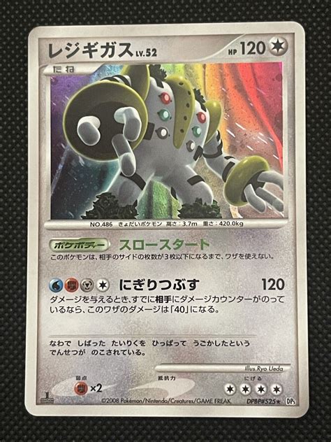 Regigigas Legends Awakened Dpbp St Edition Holo Rare Japanese